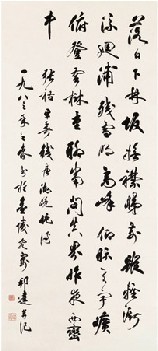 徐邦达 1983年作 行草书法 立轴
